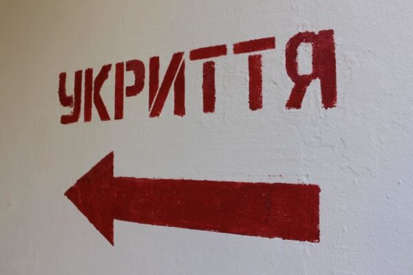 Укриття (ілюстартивне зображення). Фото: Дарницька райдержадміністрація