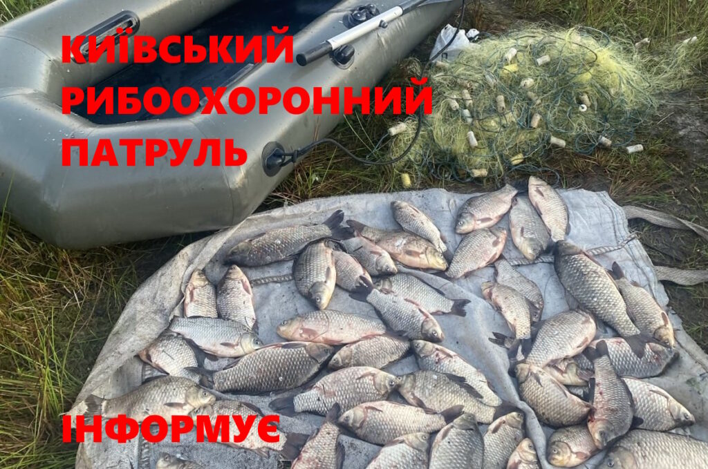 Спіймали браконьєра на водосховищі в Демидові під час ловлі риби