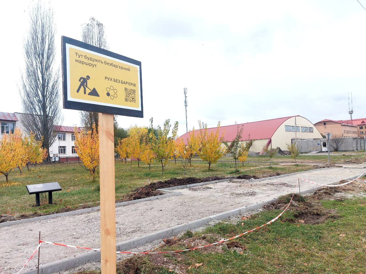 У Славутичі з'явиться інфраструктура для забезпечення доступності - подробиці