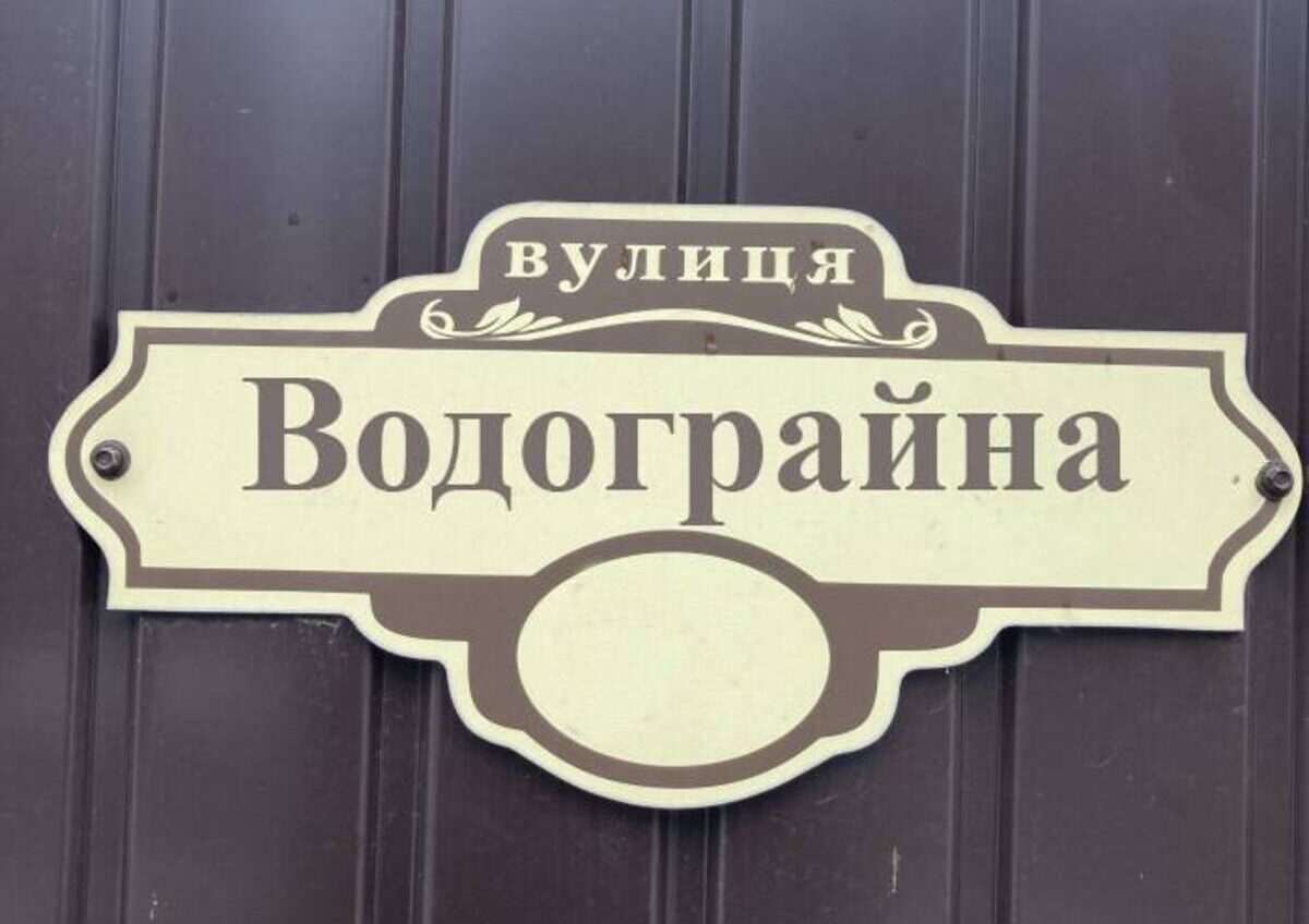 В Старих Петрівцях відбудеться зміна назв вулиці та провулку