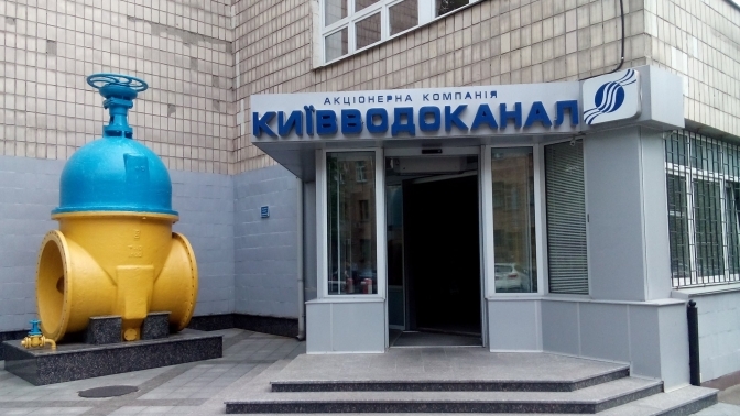 Вишгородський водоканал інвестує 3 мільйони гривень у прийом стоків
